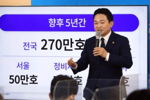 “초과이익환수 구체안 새달 발표… 역세권첫집 연내 사전청약 실시”