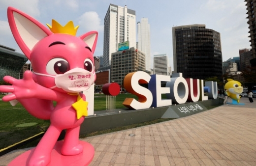 아이서울유(I·SEOUL·U) 조형물. 연합뉴스