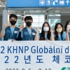 한수원, 체코에서 대학생 봉사활동 재개
