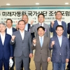 광주 미래 자동차 국가산단 조성 포럼 국회서 개최