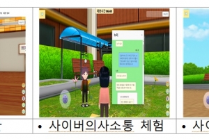 립제이와 함께하는 학교폭력예방 프로그램