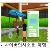 립제이와 함께하는 학교폭력예방 프로그램