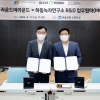 하동 녹차로 화장품 만든다...하동녹차연구소·CJ올리브영 협약