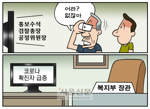 [만평] 조기영의 세상터치 2022년 8월 19일