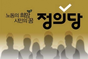 위기의 정의당/박록삼 논설위원