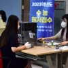 수능 원서접수 시작