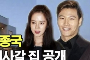 “송지효·김종국, 결혼 후 이사 갈 집 공개…어머니 공식 발표” 유튜브발 가짜뉴스