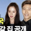 “송지효·김종국, 결혼 후 이사 갈 집 공개…어머니 공식 발표” 유튜브발 가짜뉴스