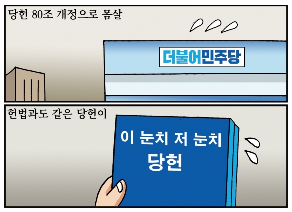 [만평] 조기영 세상터치 2022년 8월 22일