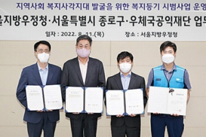 종로, 제도권 밖 위기 주민 다시 살핀다