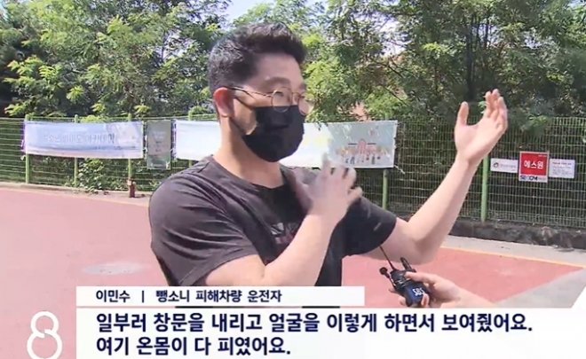 용의자 체포에 큰 역할을 한 이민수씨. SBS 뉴스
