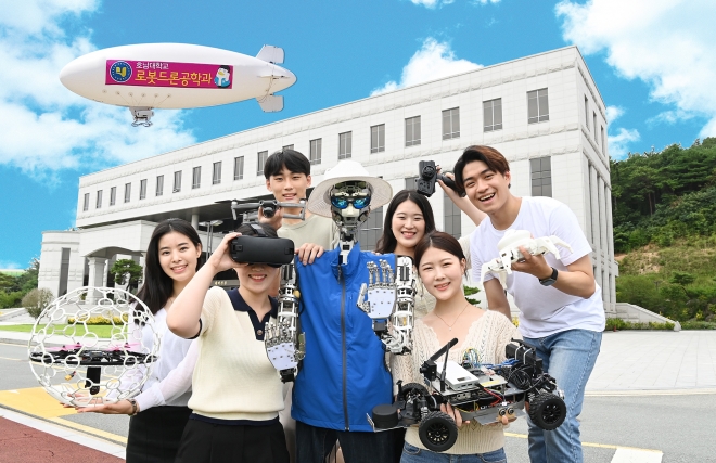 호남대학교가 2023학년도 로봇드론공학과를 신설했다. 호남대 제공 