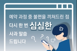 [씨줄날줄] 심심한 사과, 화끈한 사과/박록삼 논설위원