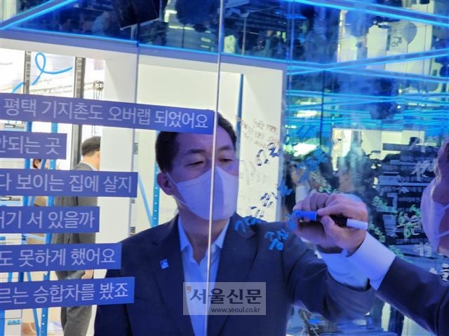 이재준 경기 수원시장이 22일 과거 수원역 성매매집결지 공간에 개관한 ‘기억공간 잇-다’를 찾아 글귀를 적고 있다.  