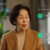네이버, 클로바 케어콜에 대화 기억하기 기능 추가