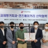 대구보건대 대구·경북 최초 겐츠베이커리와 산학협력 협약 체결