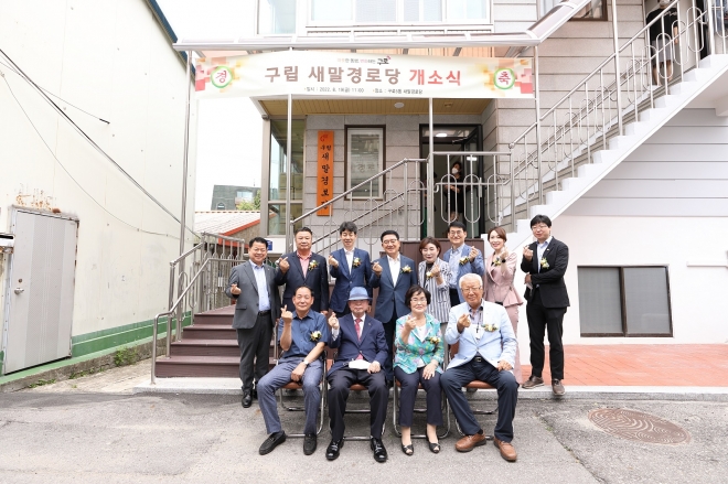 서울 구로구 구로5동 새말경로당 개소식이 열린 지난 19일 문헌일(둘째 줄 가운데) 구로구청장과 구로구, 경로당 관계자들이 함께 기념사진을 촬영하고 있다. 구로구 제공 