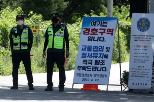 文사저 경호 확장 ‘풍선효과’...사저 주변 집회, 인근 마을로 이동