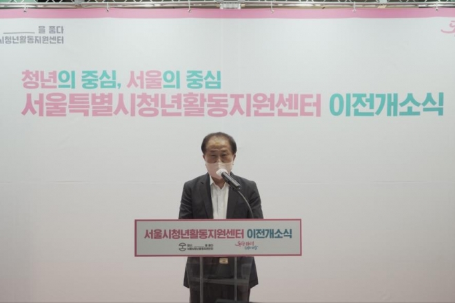 서울시청년활동지원센터 이전개소식에서 축사하는 김용호 서울시의회 부위원장