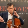 첼리스트 양성원 “연주 과정서 내면적 성장…음악 활동은 장편소설 같아”