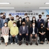성남시의회 문화복지위, 성남시체육회·성남시의료원 현장 점검