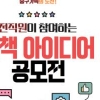 중구, 구청직원이 직접 만든 정책 아이디어 모은다