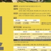 제23회 순천시미술대전, 9월 7일 1차 사진접수