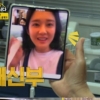 장나라, 신혼여행 중 남편 깜짝 공개…박원숙 “잘생겼네”