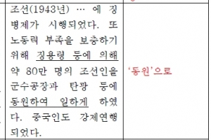 日 우익 ‘교과서 공격’, 이제는 日 정부가 자행