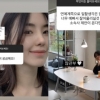 ‘돌싱글즈3’ 전다빈 “연예계 진출? 관심 부탁”