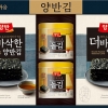 명장이 엄선한 원초를 두 번 구운 ‘양반김’