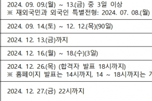 고1 치르는 대입부터 체육특기자 특별전형에 ‘학폭’ 필수 반영