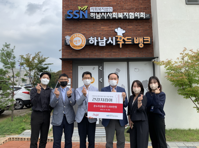 하남시는 ‘2022년 경기도 올해의 우수 푸드뱅크·마켓 공모’에서 하남시푸드뱅크가 1위에 선정됐다. 하남시 제공