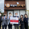 하남시푸드뱅크, 올해 최우수 푸드뱅크로 선정