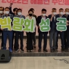 ‘내 손으로 가꾸는 우리 마을’ 순천 해룡면 주민총회 성료