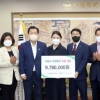 수원시의회, 집중호우 피해 복구 성금 전달