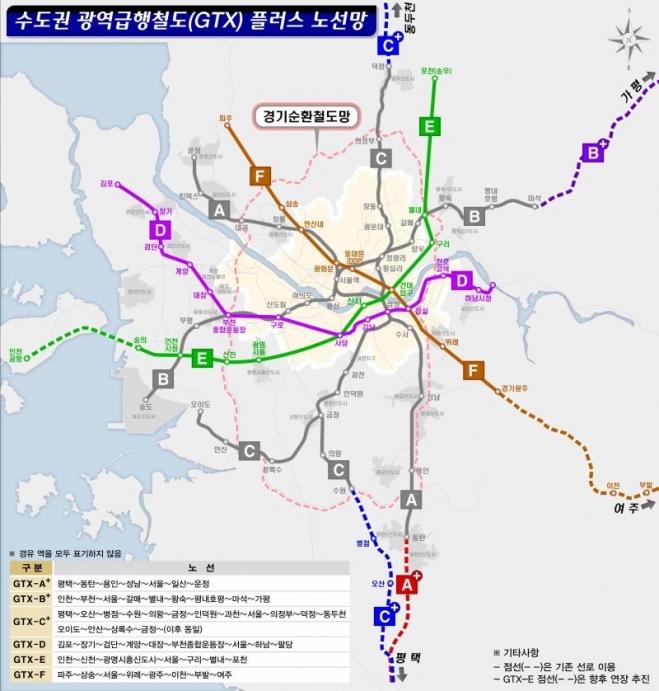 김동연 경기지사가 공약한 수도권 광역급행철도(GTX) 플러스 노선망. 김동연 경기지사 블로그 갈무리.