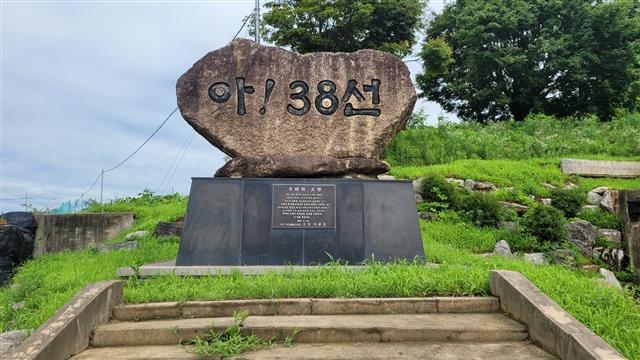 연천 백학면에서 고랑포 가는 길가에 있는 38선 표지석.