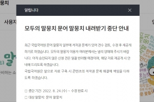 웅진북센, 출판물 1만 6000종 저작권 침해...출판계 반발 격화