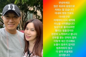진태현 “박시은과 병원 진료…눈물 멈추지 않아”