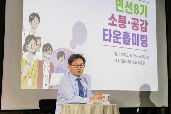 박강수 서울 마포구청장이 지난 26일 마포구청에서 진행한 ‘타운홀 미팅’에서 직원들과 이야기하고 있다. 마포구 제공 