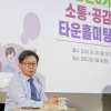 박강수 마포구청장 소통 행보… 취임 50일 맞아 직원들과 ‘타운홀 미팅’