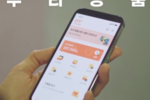 “재난지원금처럼 간편하게 카드로 쓰세요”…KT, 온누리상품권 모바일 앱 출시