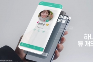 ‘1폰 2번호’ e심 요금제 선공개한 KT…‘듀얼시대’ 본격 시작