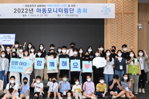 수원시, 아동 의견 반영해 아동친화도시 만든다