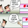 [만평] 조기영의 세상터치 2022년 8월 29일