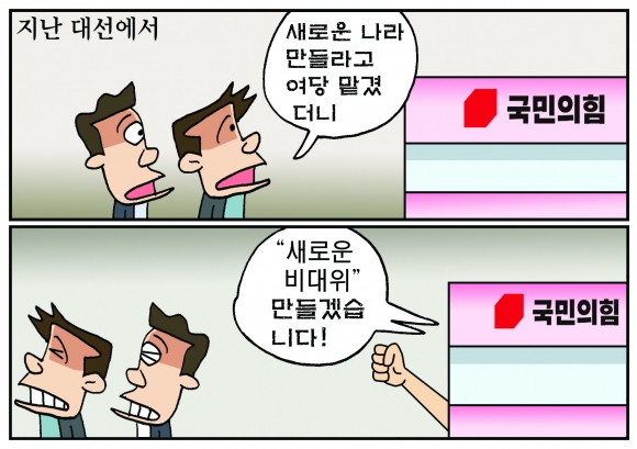 [만평] 조기영의 세상터치 2022년 8월 29일