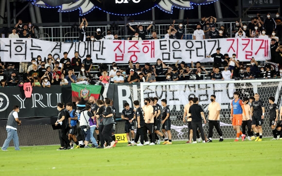 성남FC