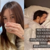‘엄태웅♥’ 윤혜진, 오해할 만…침대 위 다정한 남녀 ‘깜짝’