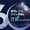 농촌진흥청 개청 60주년 기념행사, 전북혁신도시에서 개최